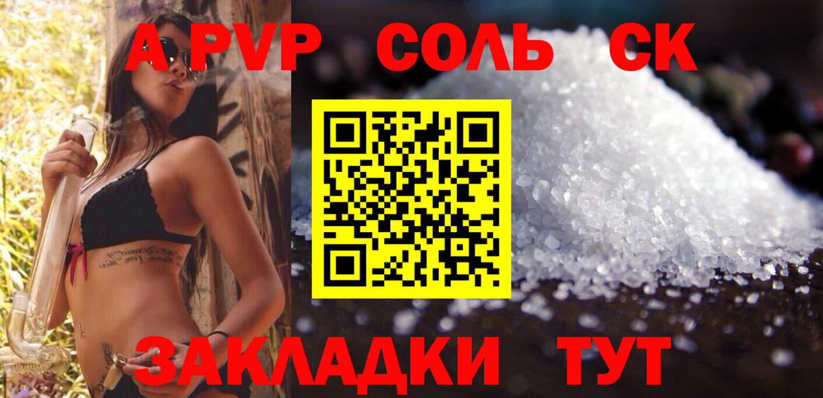 A-PVP мука Верхняя Пышма