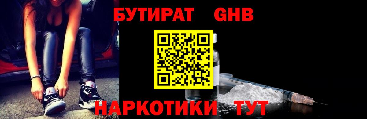 Верхняя Пышма  Бутират  Вход с VPN  Бутират оксана 