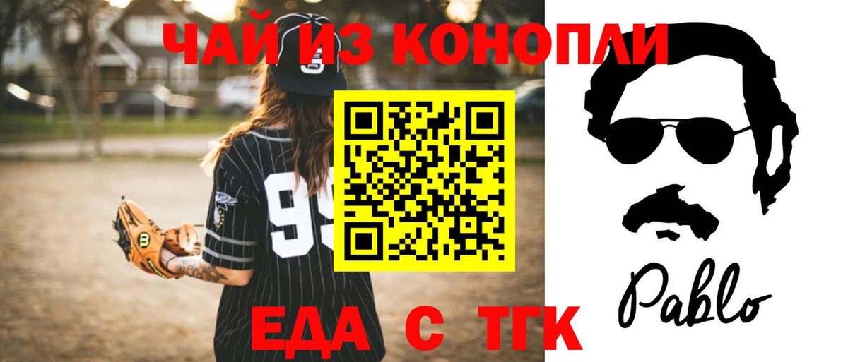 Печенье с ТГК конопля  Вход с VPN  Верхняя Пышма 