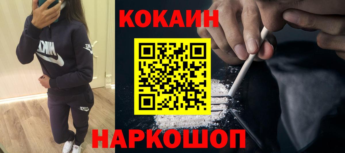 Верхняя Пышма  COCAIN Перу  Вход с VPN 
