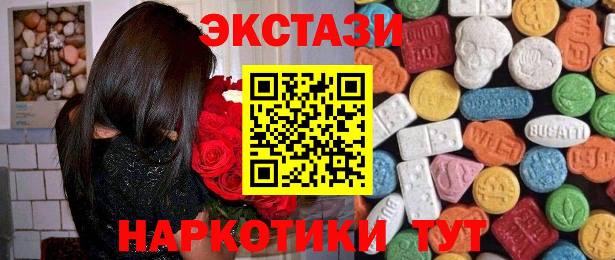 Экстази 300 mg  ЭКСТАЗИ mix  Ecstasy  Вход с VPN  Верхняя Пышма 