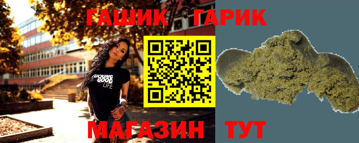 ГАШИШ индика сатива  Вход с VPN  Верхняя Пышма  ГАШ Premium 