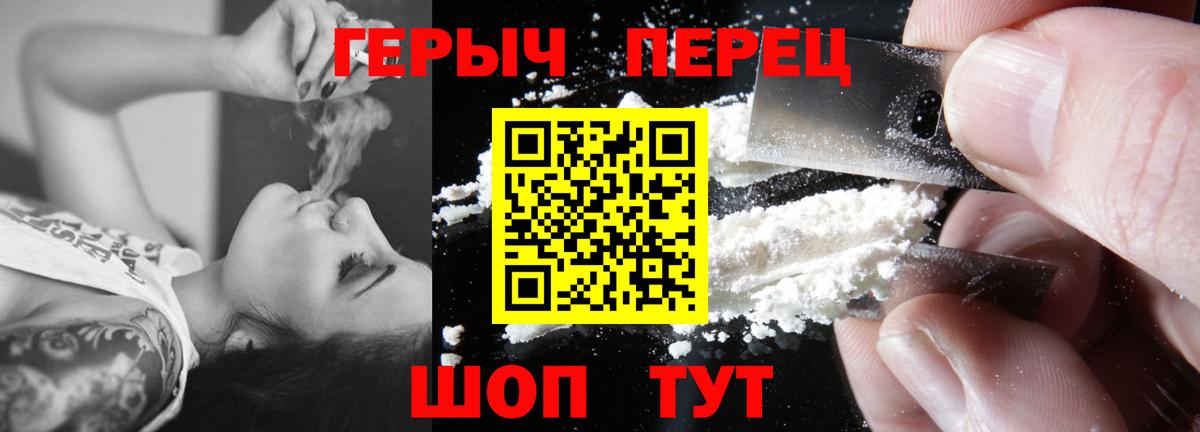 ГЕРОИН  ГЕРОИН Афган  Вход с VPN  Верхняя Пышма 