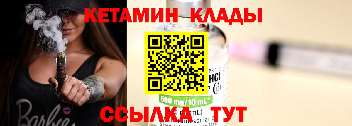 Кетамин VHQ Верхняя Пышма