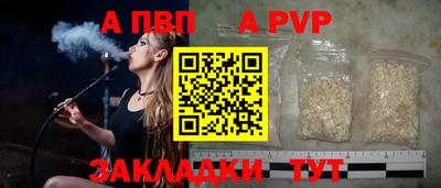 альфа пвп VHQ Владикавказ