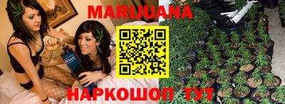 каннабис Брянск