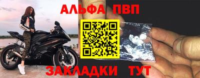 альфа пвп VHQ Владикавказ