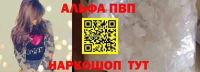 альфа пвп VHQ Владикавказ