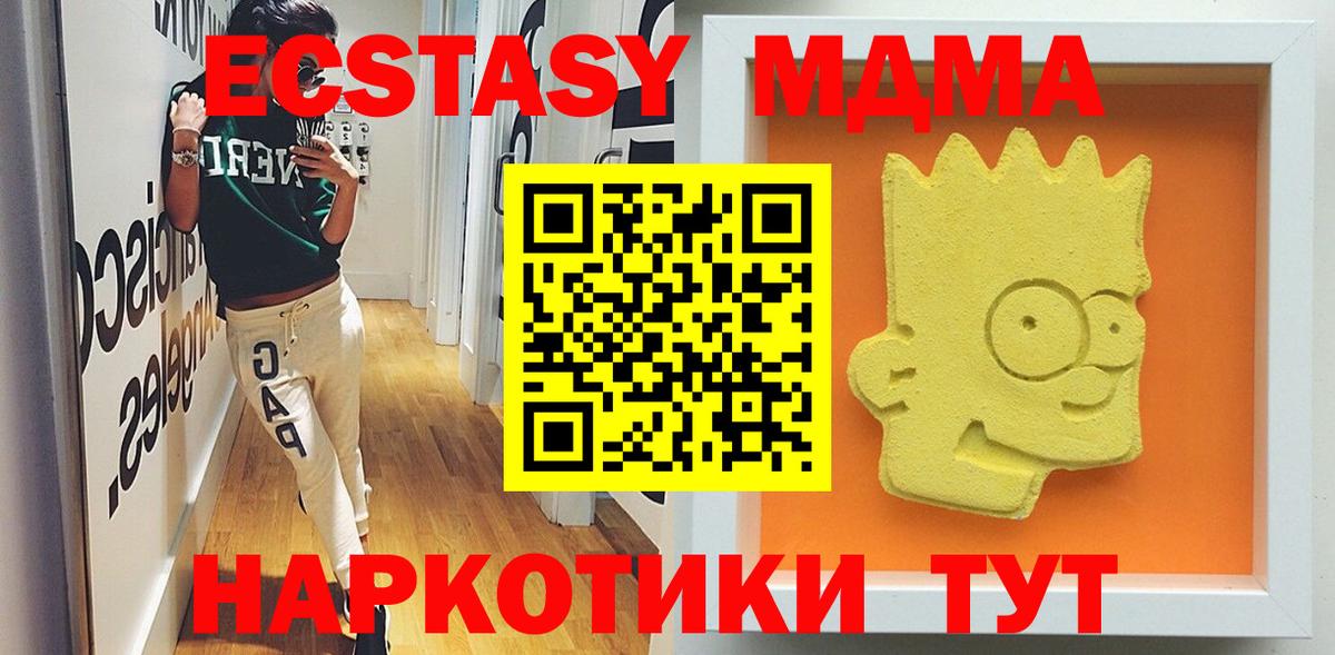 МДМА Molly Верхняя Пышма
