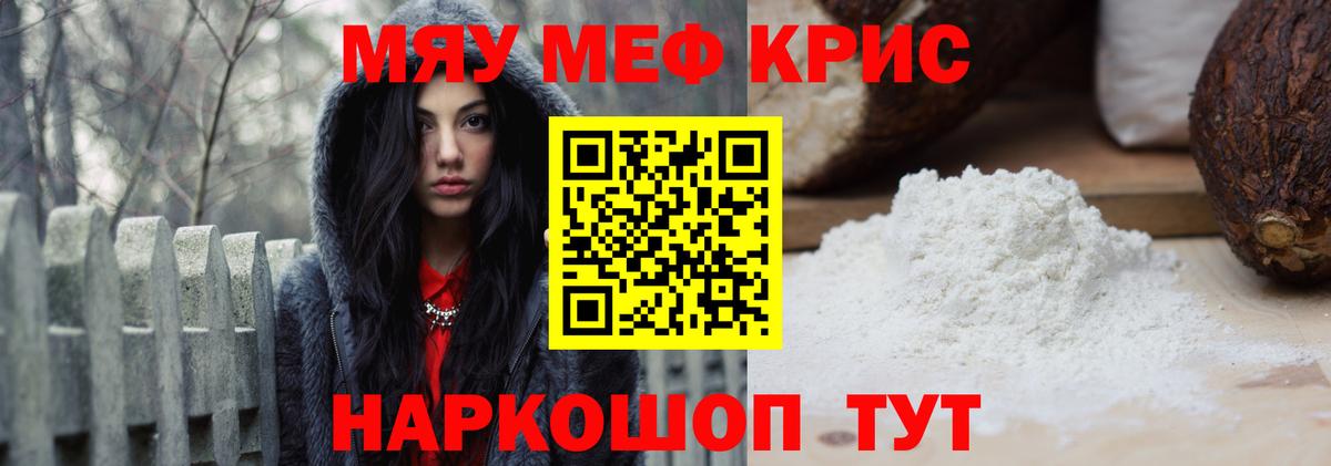 МЕФ  Меф мука  Вход с VPN  Верхняя Пышма  Меф мука 