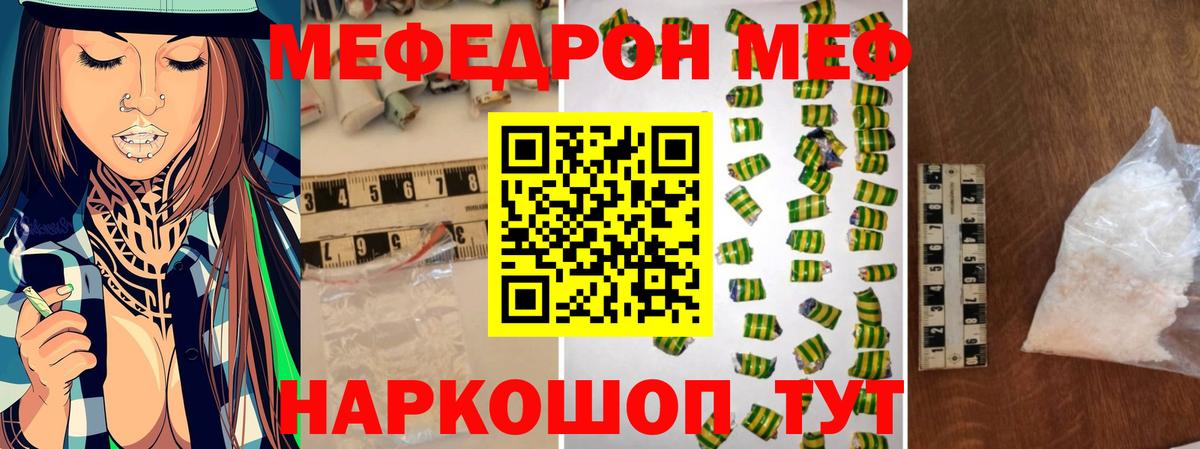 Меф мука Верхняя Пышма