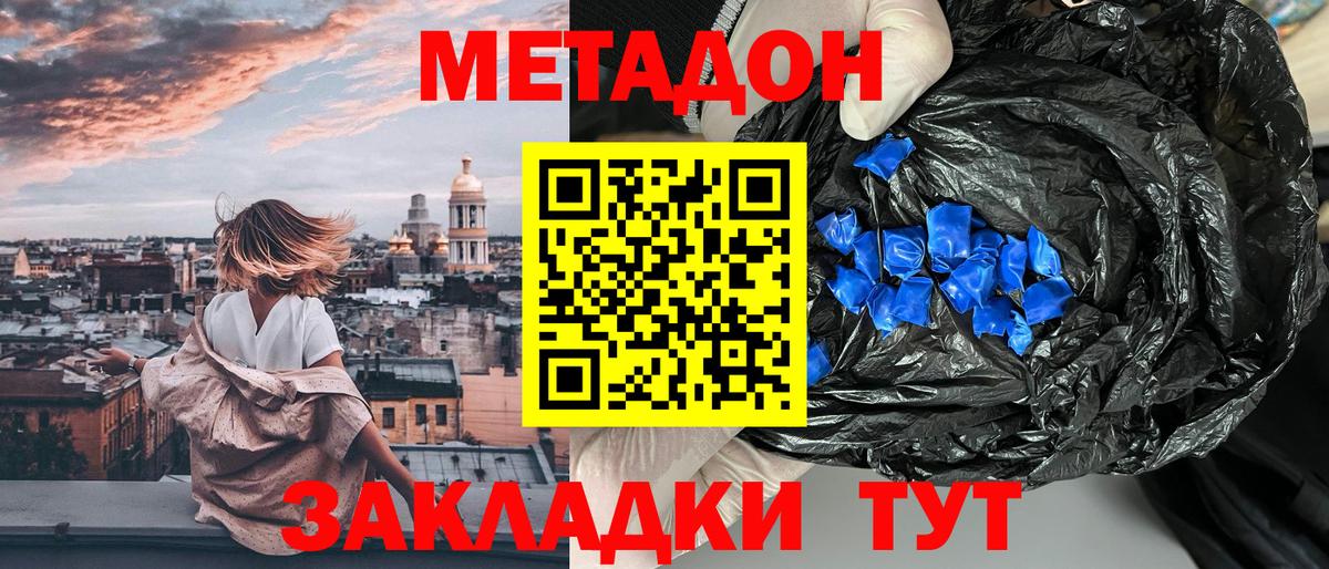 Верхняя Пышма  МЕТАДОН кристалл    как зайти  МЕТАДОН кристалл  Вход с VPN 