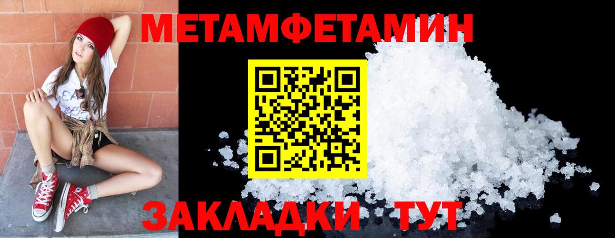 МЕТАМФЕТАМИН мет Верхняя Пышма