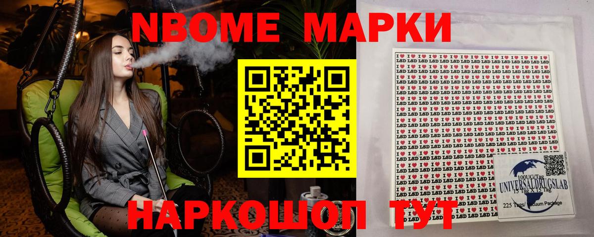Верхняя Пышма  Марки 25I-NBOMe 1500мкг  Марки 25I-NBOMe 1500мкг  Вход с VPN 