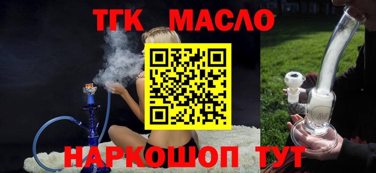 ТГК Wax Верхняя Пышма