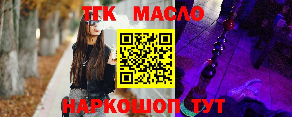 ТГК жижа  Вход с VPN  Верхняя Пышма 
