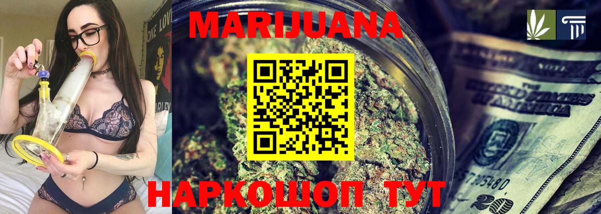 Бошки марихуана THC 21% Верхняя Пышма